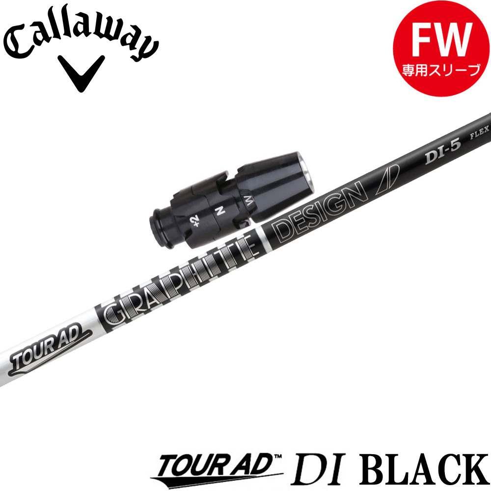 グラファイトデザイン ツアーAD DI ブラック 7X テーラーメイドスリーブ TOUR AD グラファイトデザイン DI BLACK ツアーAD ブラック 日本仕様