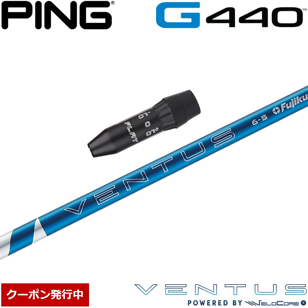 楽天市場】ventus 6 x pingの通販