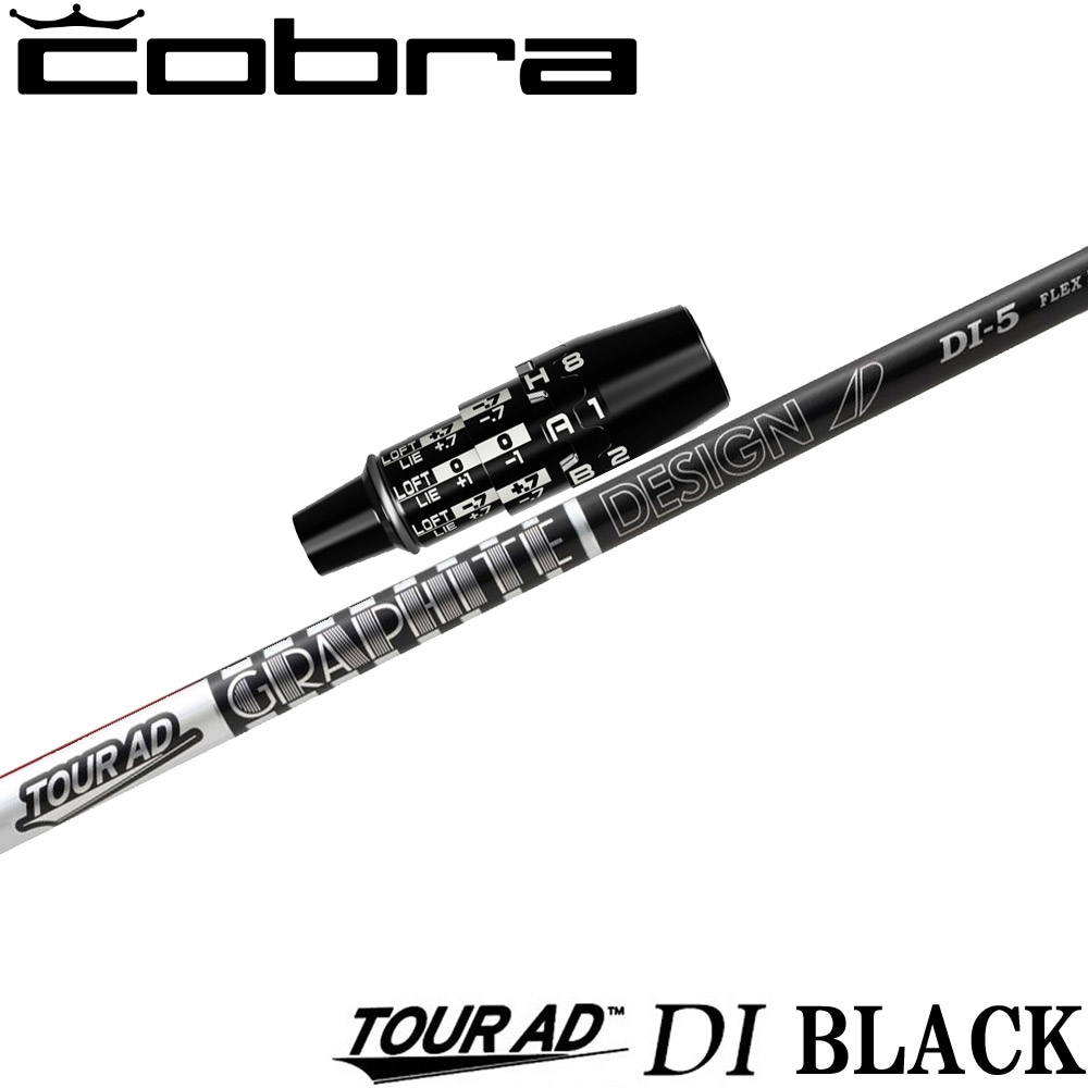 楽天市場】コブラDSアダプト用OEMスリーブ付シャフト グラファイト