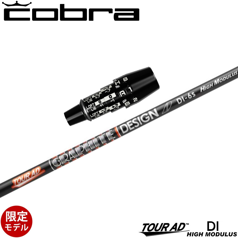 ●希少限定品●TOUR AD DI ハイモジュラス 5S キャロウェイ1W用 ○希少限定品○TOUR AD DI ハイモジュラス 5S キャロウェイ1W用 385084