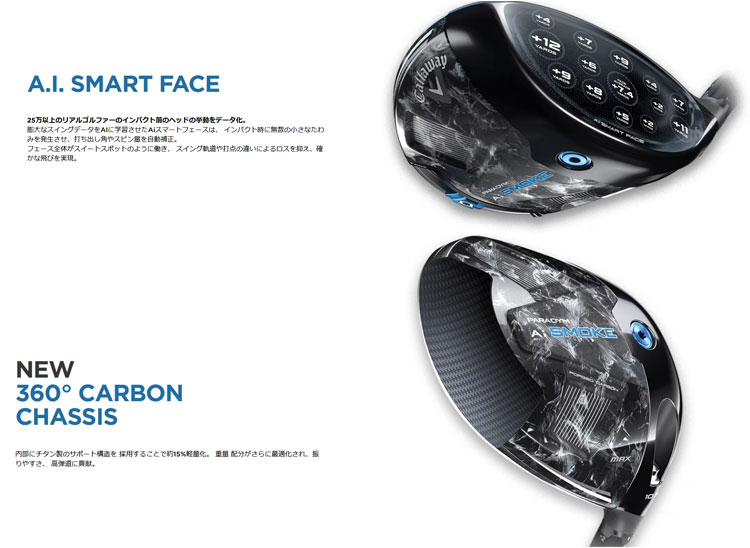 楽天市場】キャロウェイ パラダイム Ai SMOKE ◇◇◇ Aiスモーク