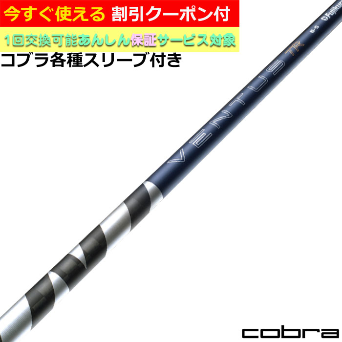 楽天市場】26 VENTUS TR BLUEの通販