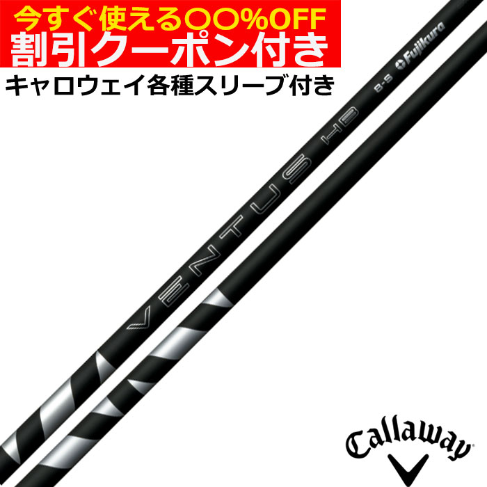 楽天市場】ベンタスブラック キャロウェイ（クラブ｜ゴルフ