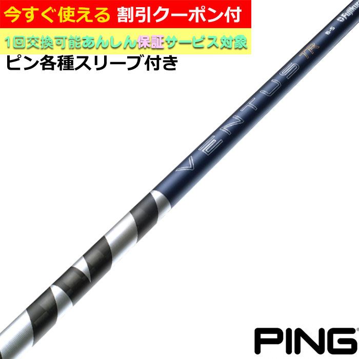 楽天市場】ventus 6 x pingの通販