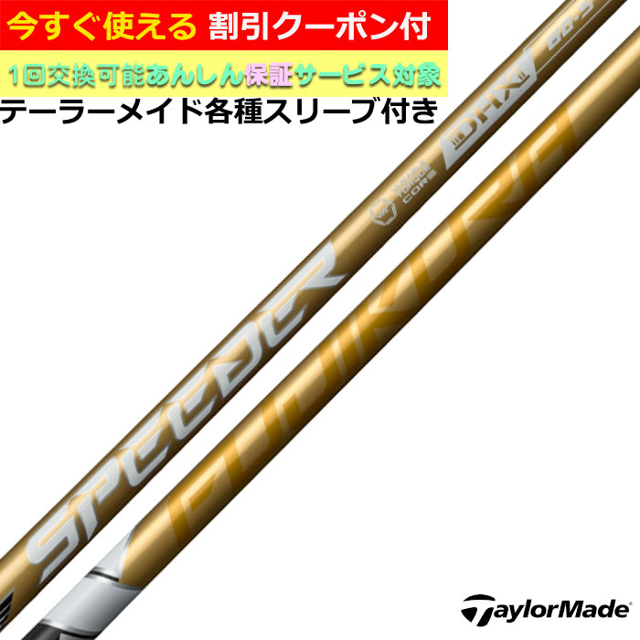 楽天市場】speeder nx テーラーメイド スリーブの通販