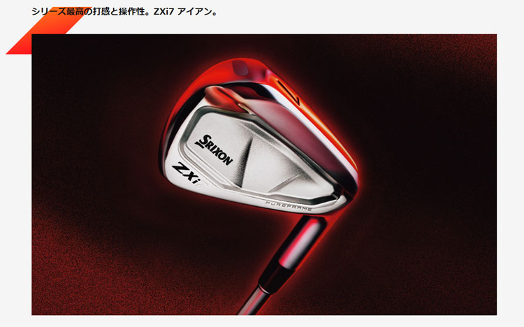 楽天市場】スリクソン ZXi7 アイアン N.S.PRO モーダス3 TOUR105 S #5