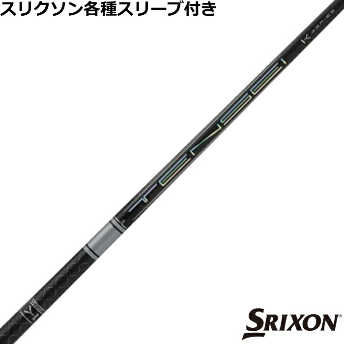 楽天市場】tensei srixonの通販