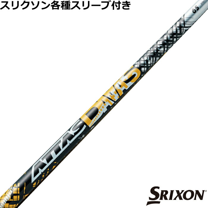 USTMamiya アッタス ダァーッス 5 (ゴルフシャフト) 価格比較 - 価格.com