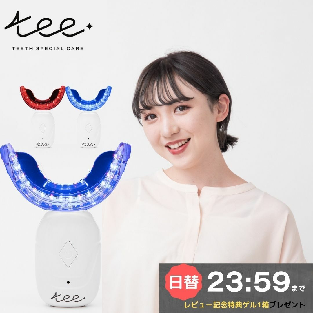 ホワイトニング led オーラルケア用品」の人気商品一覧 | 安い商品を