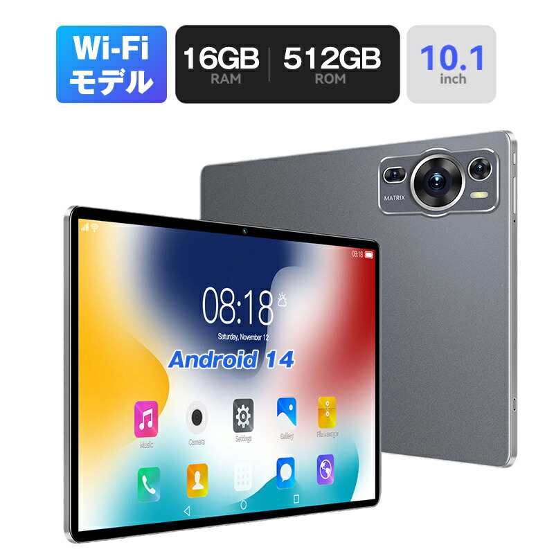 android14 タブレット 10インチ」の人気商品一覧 | 安い商品を通販