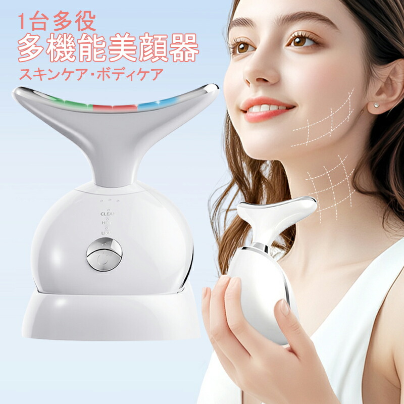 楽天市場】美顔器 ems 1台多役 7色 光エステ リフトケア かっさ 温熱