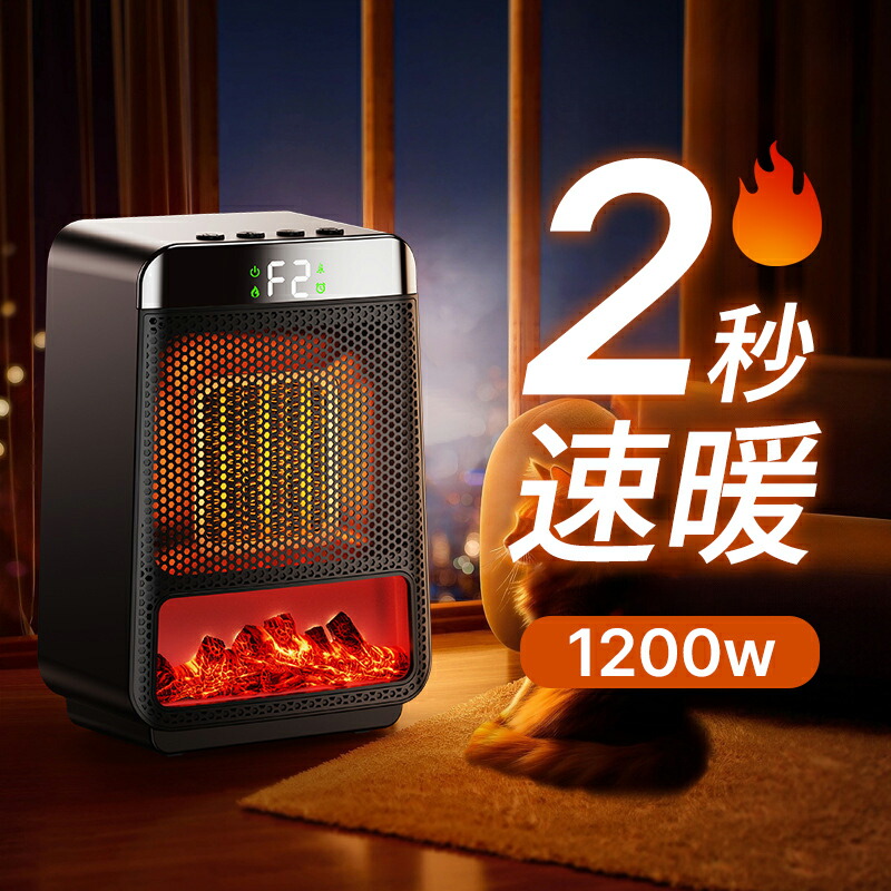 楽天市場】ファンヒーター セラミックヒーター LCD表示 暖炉調 2024年