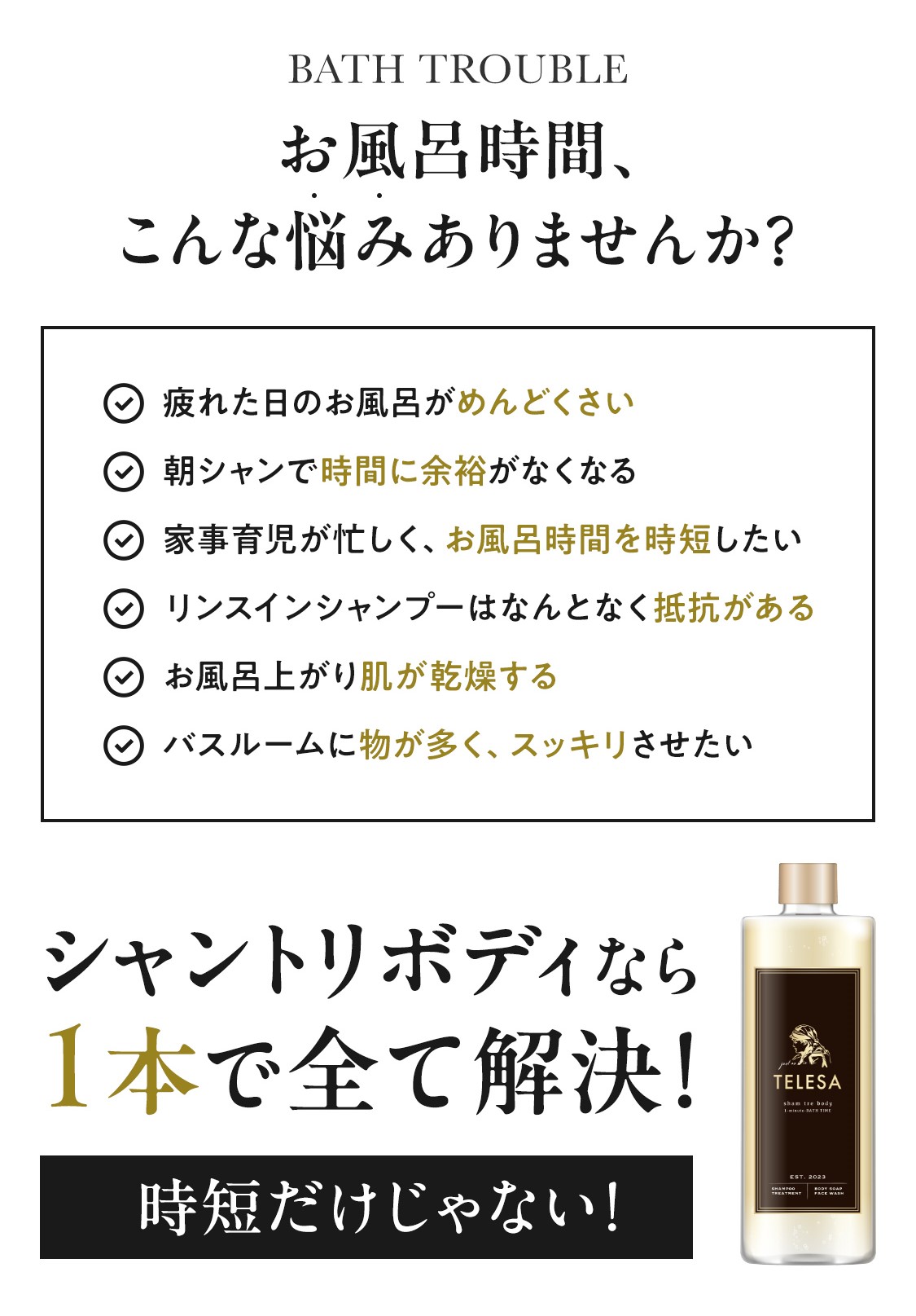 楽天市場】【レビュー特典付き】TELESA シャントリボディ100ml