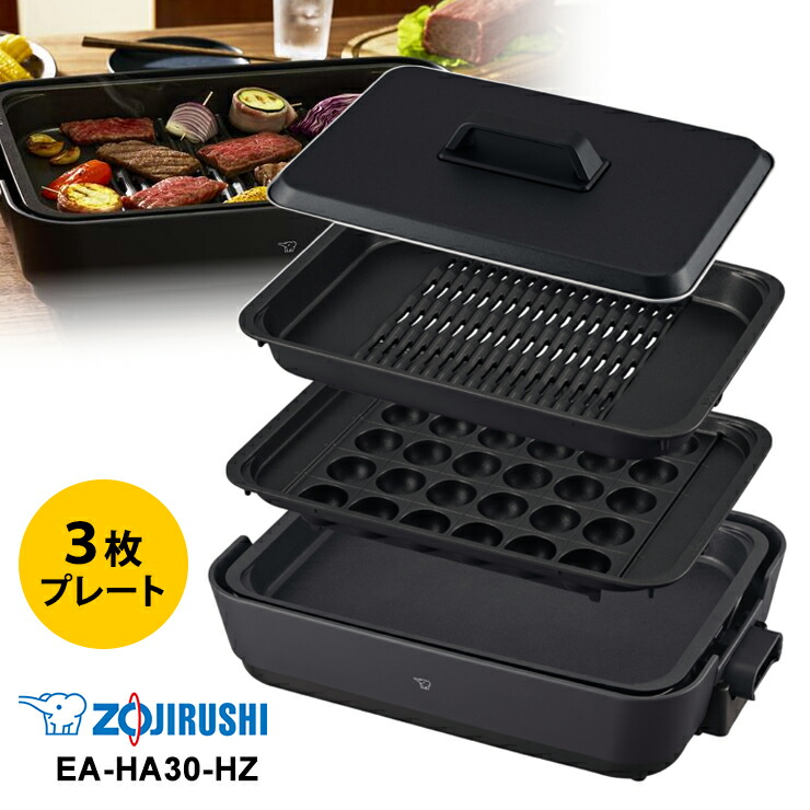 楽天市場】ホットプレート 3枚 象印の通販