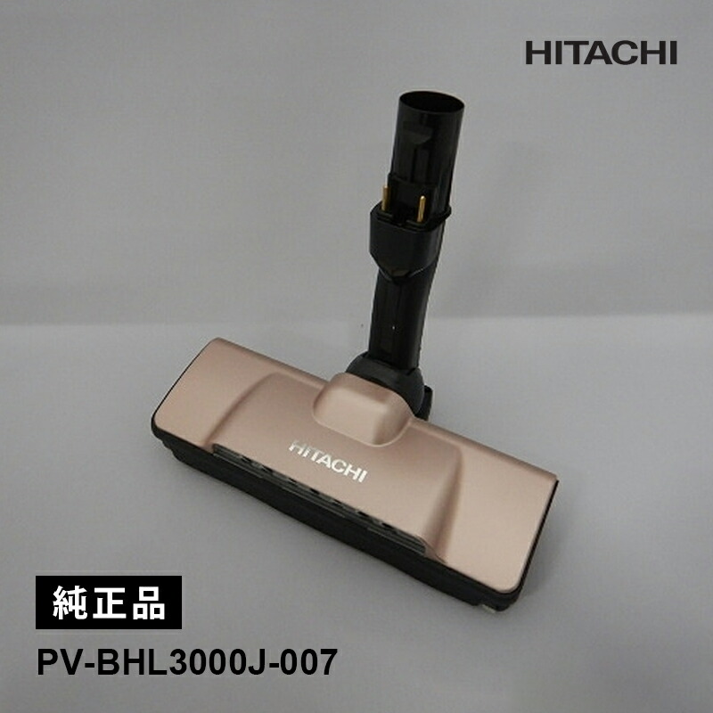 楽天市場】《送料区分1》日立 HITACHI 純正品 交換用 部品 掃除機用