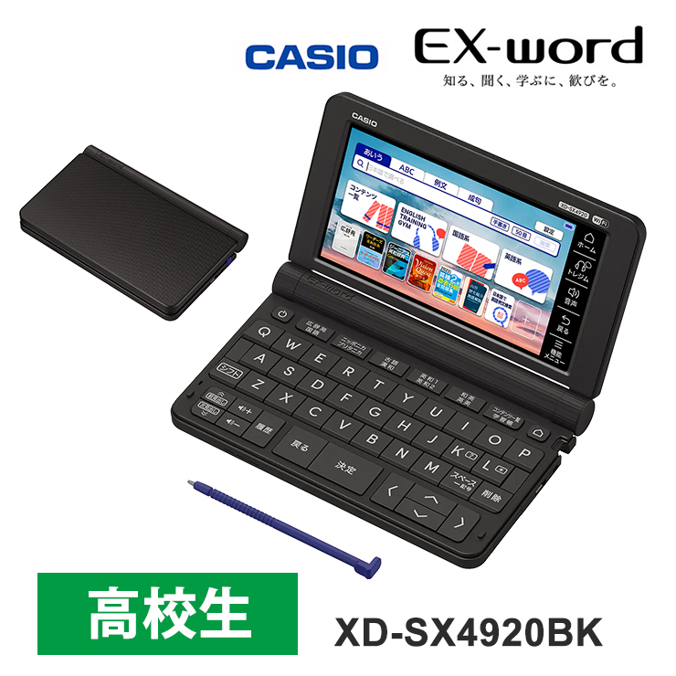 楽天市場】電子辞書 カシオ sx4910の通販
