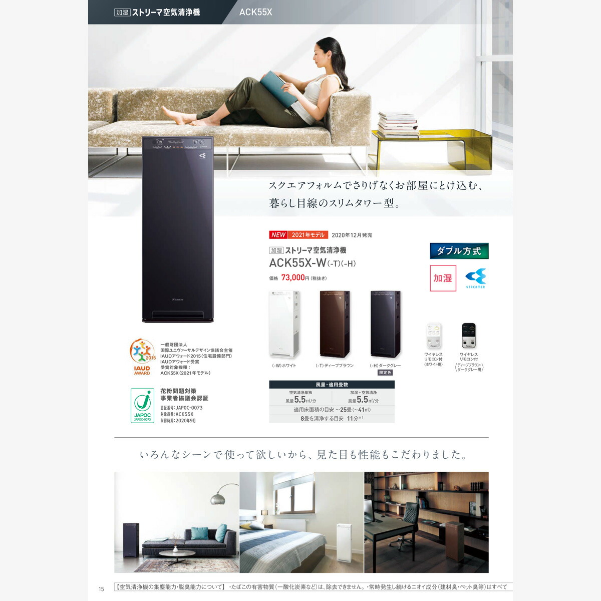 楽天市場】ダイキン ストリーマ空気清浄機 ACK55X-W（ホワイト