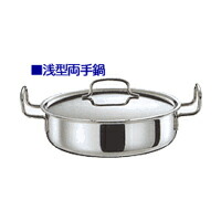 宮崎製作所 ジオ・プロダクト 浅型両手鍋 25cm GEO-25S (鍋) 価格比較