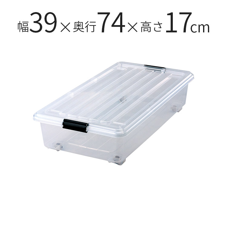 楽天市場】ロックシード 74浅型収納ケース 衣装ケース プラスチック