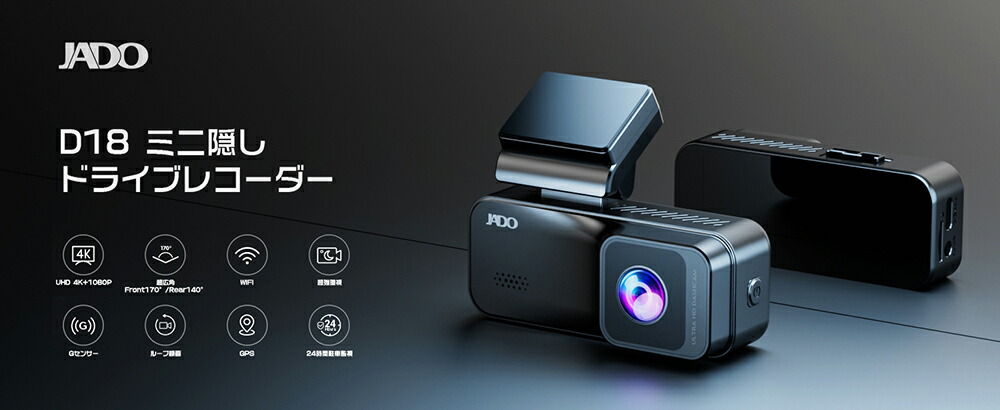 楽天市場】JADO ドライブレコーダー ミラー型 小型ドライブレコーダー