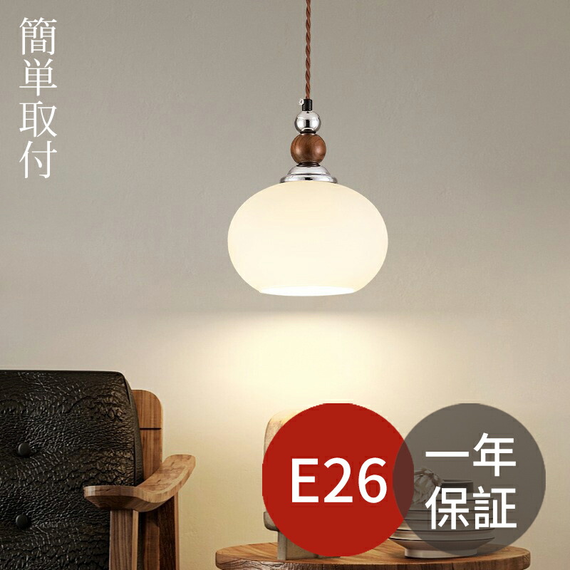 楽天市場】【5年保証】ペンダントライト北欧 照明 ペンダントライト