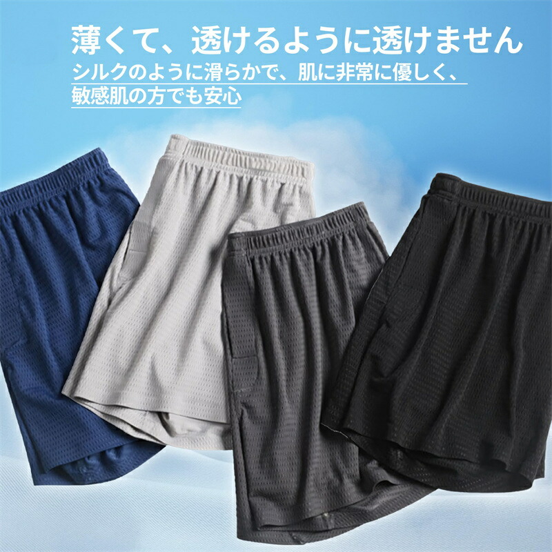 楽天市場】☆楽天1位 トランクス メンズ メッシュトランクス 冷感