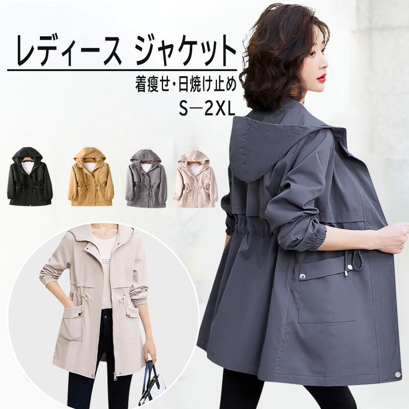 楽天市場】マウンテンパーカー ウィンドブレーカー ブルゾン トレンチ