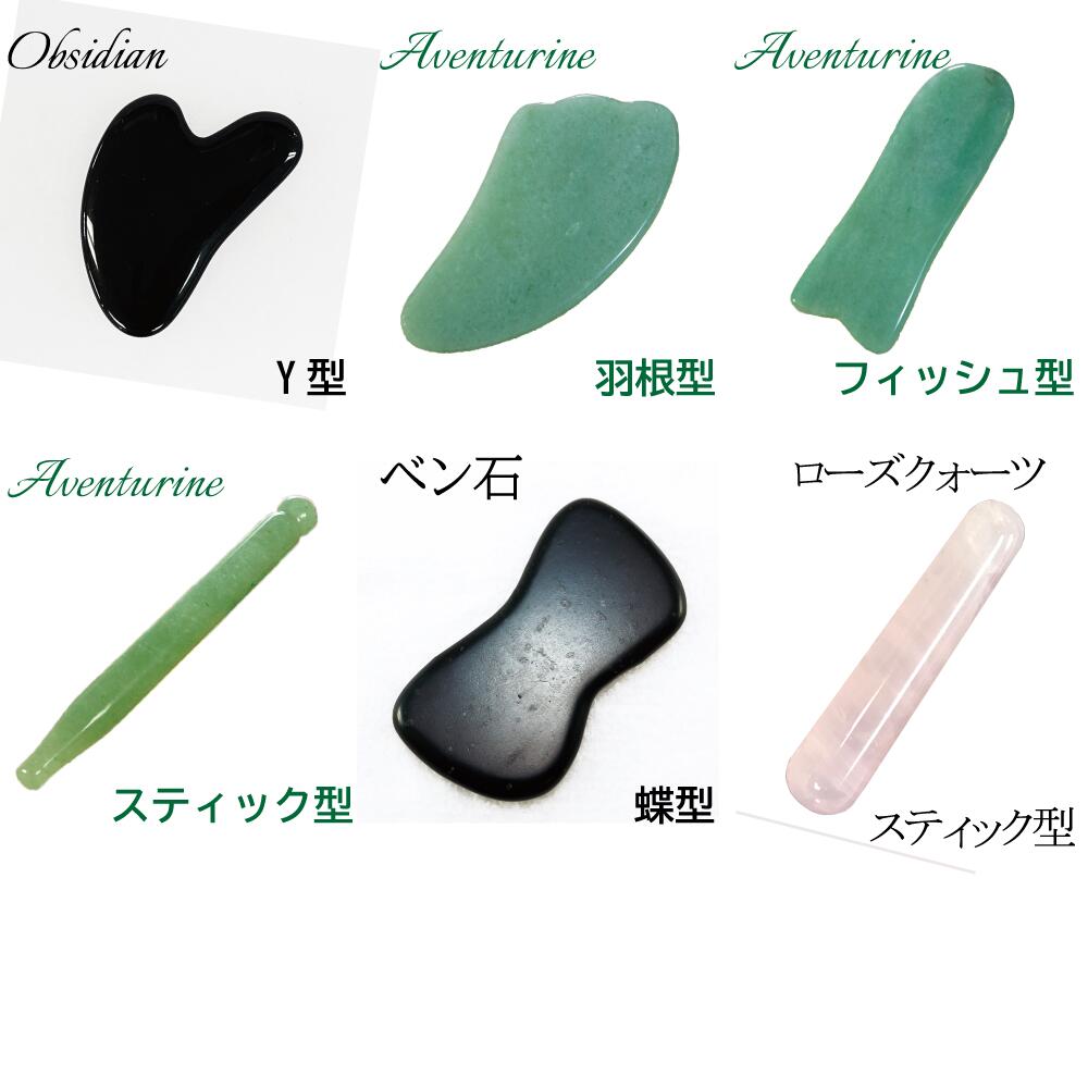 楽天市場】【タイムセール】 ＜箱入り カッサ＞天然石5種 かっさ かっ