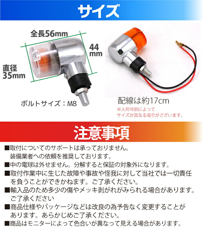 楽天市場】バイク ウインカー 4個 オレンジ クリアレンズ ミニ