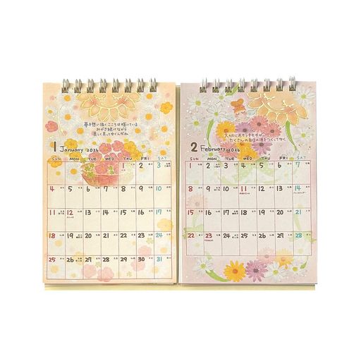 カレンダー 2ヶ月」の人気商品一覧 | 安い商品を通販サイトから探す