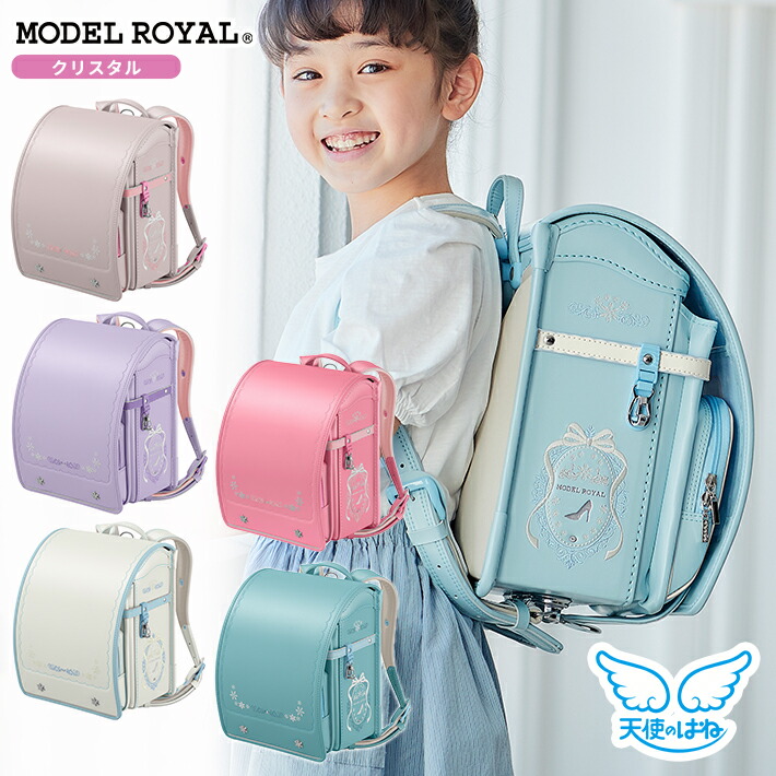 楽天市場】セイバン 天使のはね ランドセル [モデルロイヤル