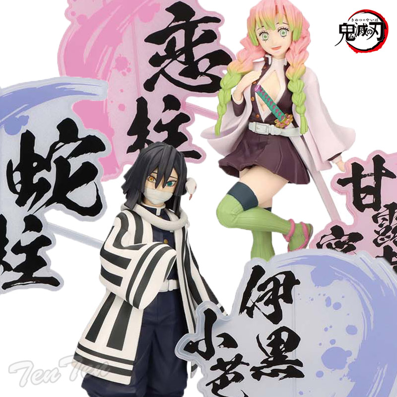 楽天市場】鬼滅の刃 フィギュア 絆ノ装 EX 全2種セット 伊黒小芭内