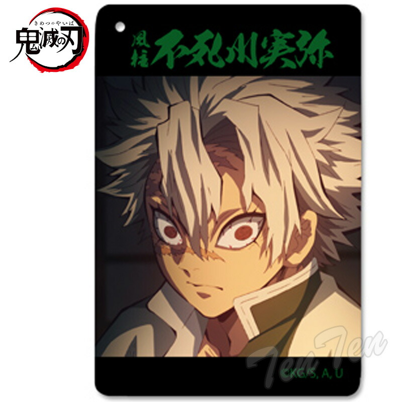 楽天市場】不死川実弥 カードケースの通販