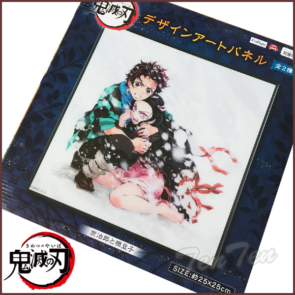 楽天市場】鬼滅の刃 デザインアートパネル 炭治郎と禰豆子 たんじろう