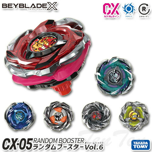 楽天市場】BEYBLADE X CX-05 ランダムブースターVol.6 【即納品