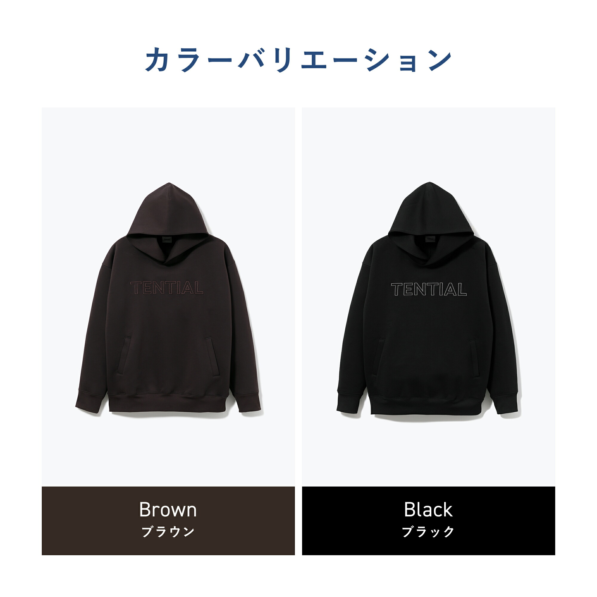 J*L様 テンシャル テックスウェット プルフーディー 黒 Lサイズ 上下