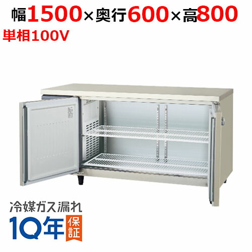 1500 コールドテーブル」の人気商品一覧 | 安い商品を通販サイトから