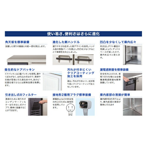 楽天市場】フクシマガリレイ LCU-121PX 横型超薄型冷凍冷蔵庫 幅1200