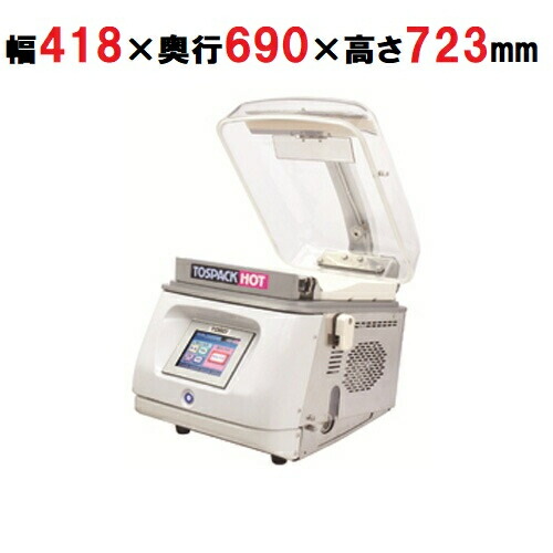 楽天市場】【キャンペーン価格】【業務用/新品】【TOSEI】真空包装機