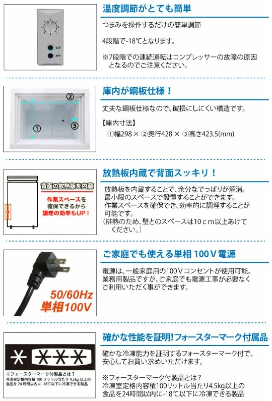 楽天市場】冷凍ストッカー TBCF-60-RH 上開きタイプ 55L 単相100V 幅