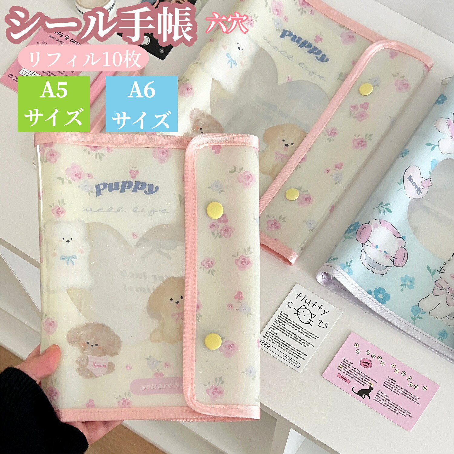 楽天市場】シール帳カバー PVCカバー A5 A6 シール収納 DIYデコ ミニ