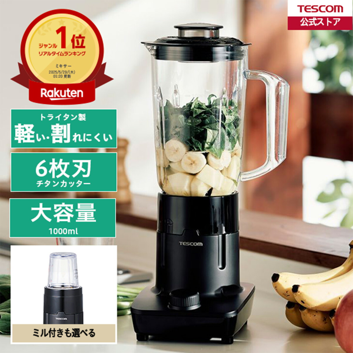 楽天市場】【1000円ｸｰﾎﾟﾝ有】 ＼角氷も冷凍果物も／ ジュースミキサー