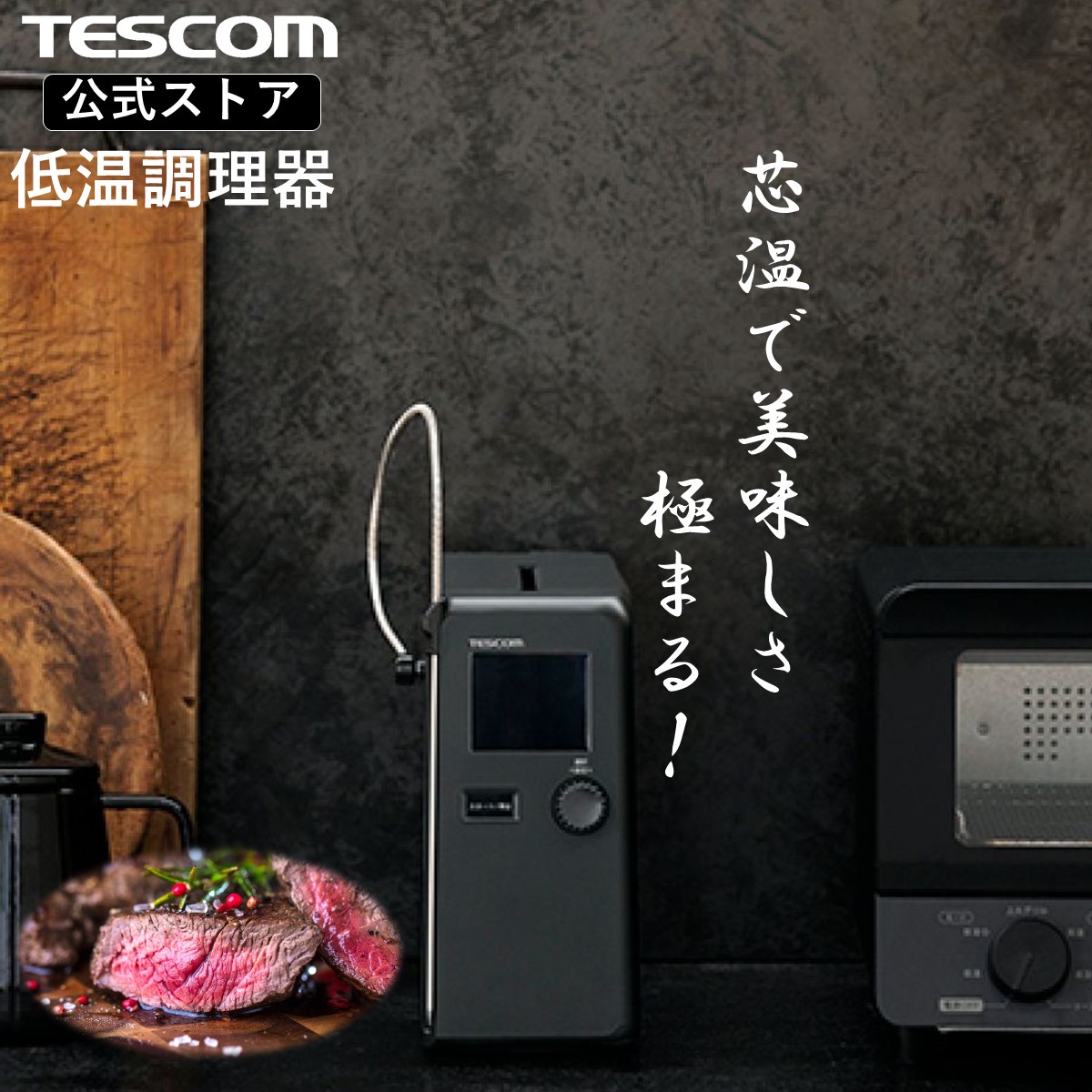 楽天市場】【2000円ｸｰﾎﾟﾝ有】 【芯温 水不要 鍋不要】低温調理器