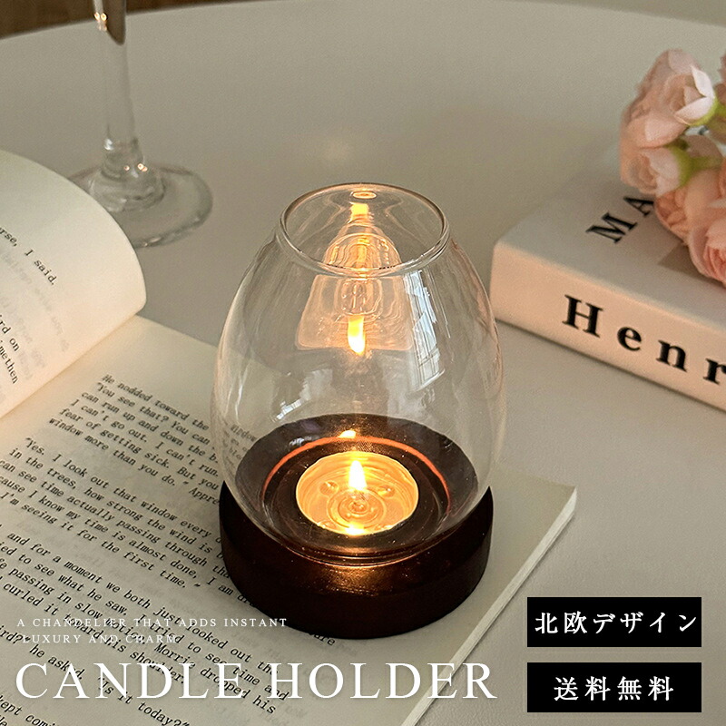 楽天市場】キャンドルホルダー ガラス 北欧 おしゃれ 直径4cm