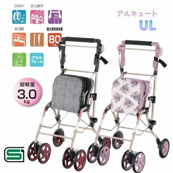 楽天市場】(N)リッチェル アルキュート UL シルバーカー おしゃれ 軽い