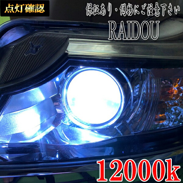 楽天市場】N-ONE H29.12- JG1・2 D4S ヘッドライト HID 純正交換HID