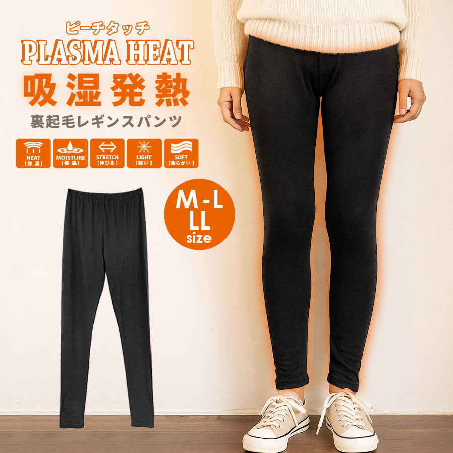 楽天市場】レギンス 暖かい あったかインナー レディース パンツ 裏