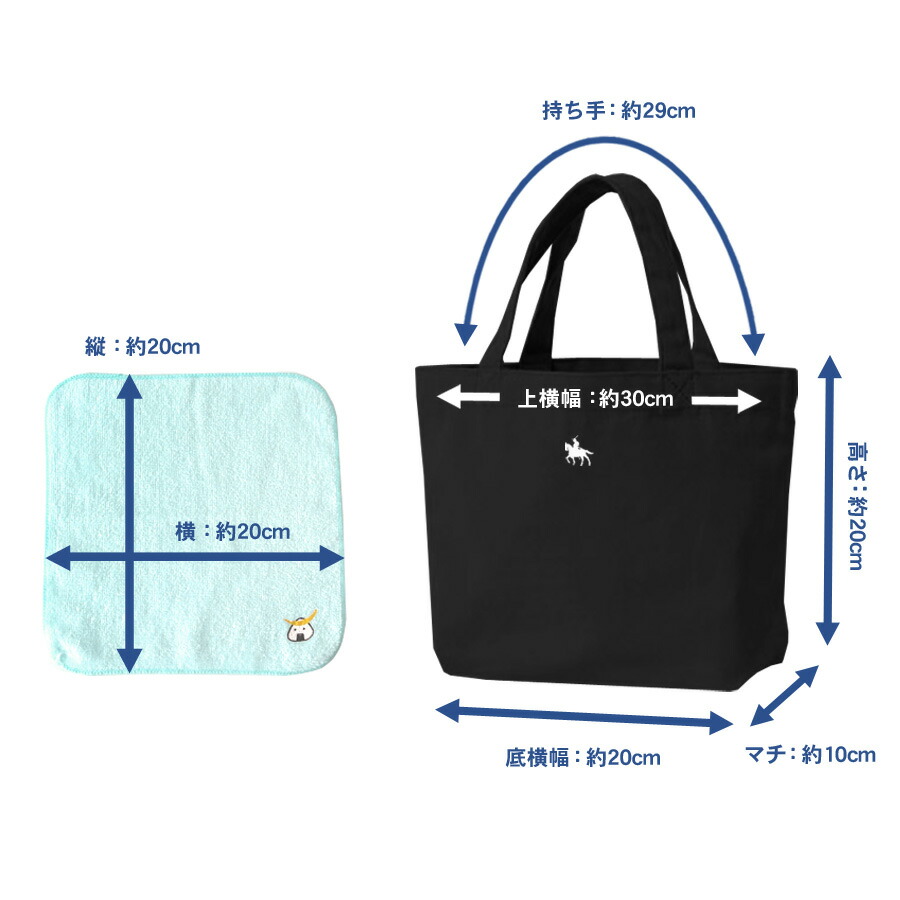 楽天市場】伊達政宗 トートバッグ 小さめ ミニタオル セット