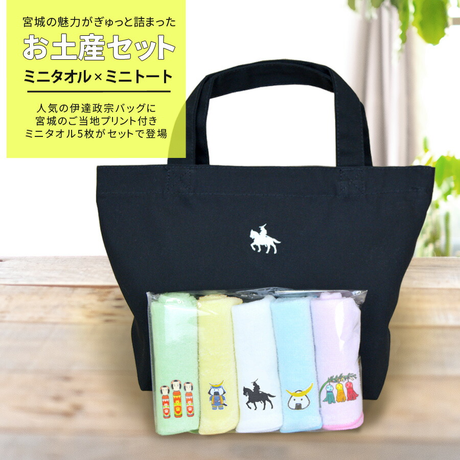 楽天市場】【3/1限定！P5倍×20％OFFクーポン】伊達政宗 トートバッグ