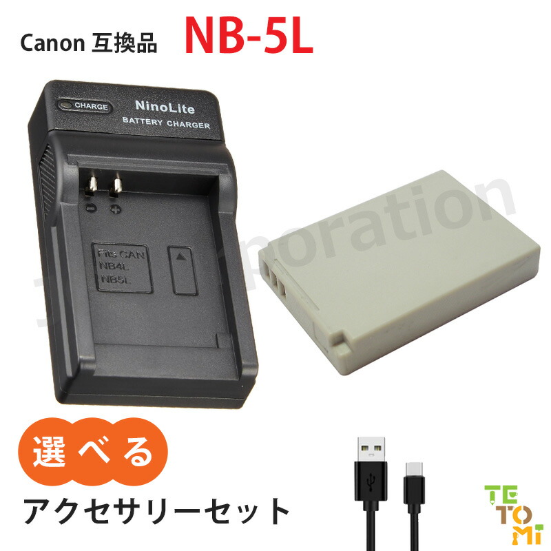 楽天市場】ixy 810 充電器の通販